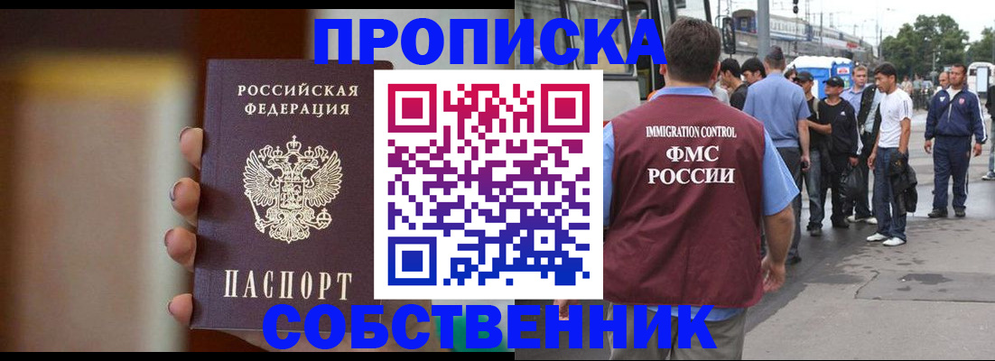 прописка штамп в Озёрах