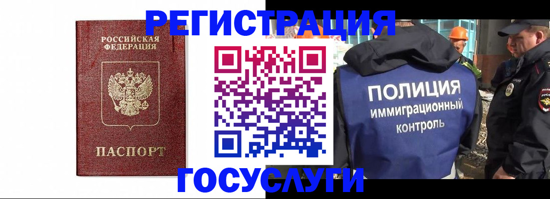 прописка для военкомата в Озёрах