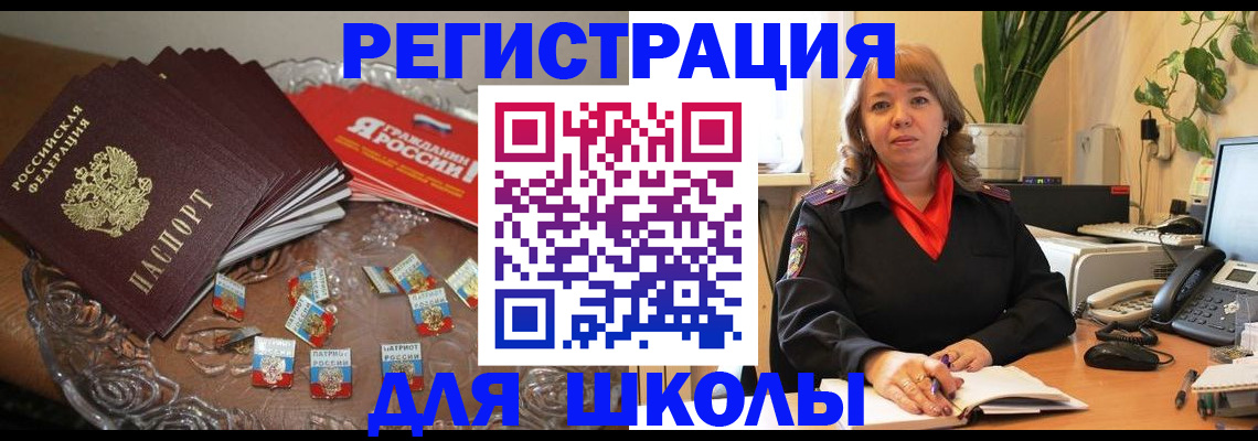 временная регистрация госуслуги в Озёрах