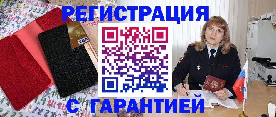 временная регистрация 2025 в Озёрах